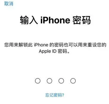 汉川苹果15维修网点分享iPhone 15六位密码怎么改四位 