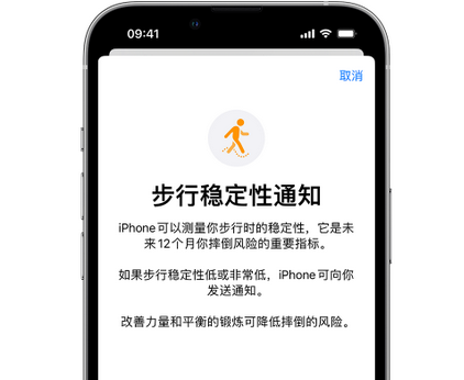 汉川iPhone手机维修如何在iPhone开启'步行稳定性通知' 