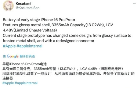 汉川苹果16pro维修分享iPhone 16Pro电池容量怎么样