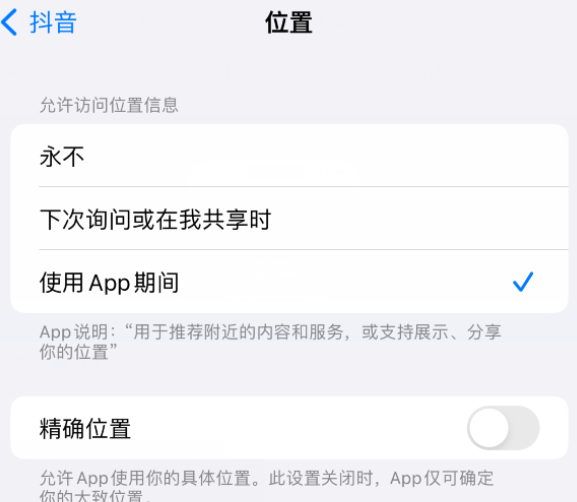 汉川apple服务如何检查iPhone中哪些应用程序正在使用位置