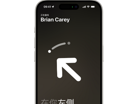 汉川苹果15维修iPhone15使用“查找”与朋友见面
