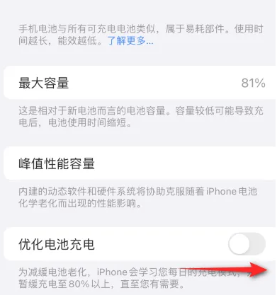 汉川苹果15维修分享iPhone15充电到80%就充不进电了怎么办 