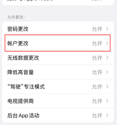 汉川appleID维修服务iPhone设置中Apple ID显示为灰色无法使用