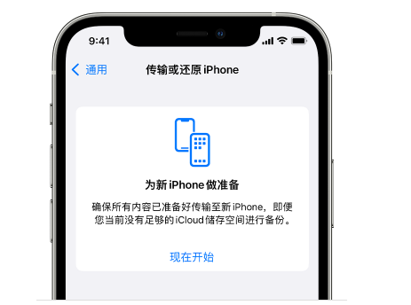 汉川苹果14维修网点分享iPhone14如何增加iCloud临时免费空间 