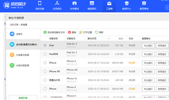 汉川苹果14维修网点分享iPhone14如何增加iCloud临时免费空间