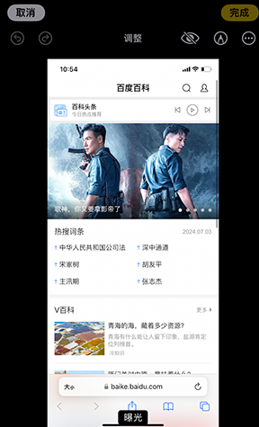 汉川iPhone维修服务分享iPhone怎么批量修图