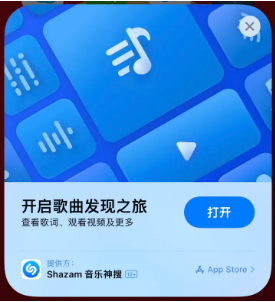 汉川苹果14维修站分享iPhone14音乐识别功能使用方法 