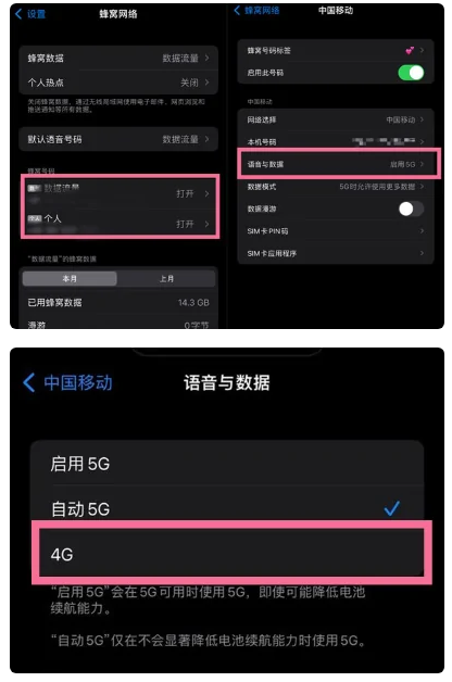 汉川苹果手机维修分享iPhone14如何切换4G/5G? iPhone14 5G网络切换方法 