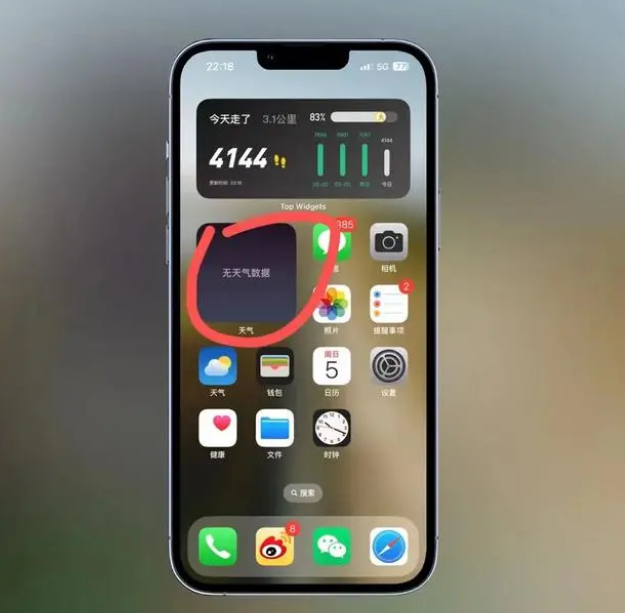 汉川苹果手机维修分享:iOS16主屏幕天气小组件无法正常工作怎么办？ 