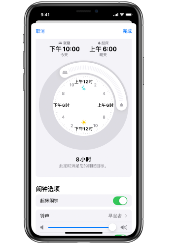 汉川苹果14维修分享：iPhone14如何添加多个睡眠闹钟？ 