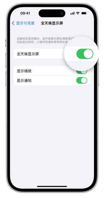 汉川苹果14维修店分享如何自定义 iPhone 14 Pro 常亮显示屏 