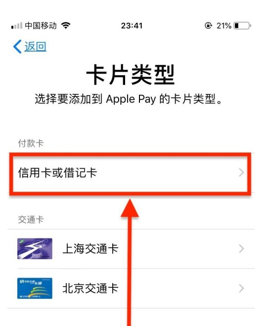 汉川苹果手机维修分享使用Apple pay支付的方法 