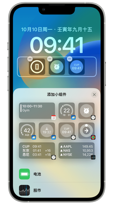 汉川苹果维修网点分享iOS 16 如何在锁屏上添加小组件？点击无响应如何解决？ 