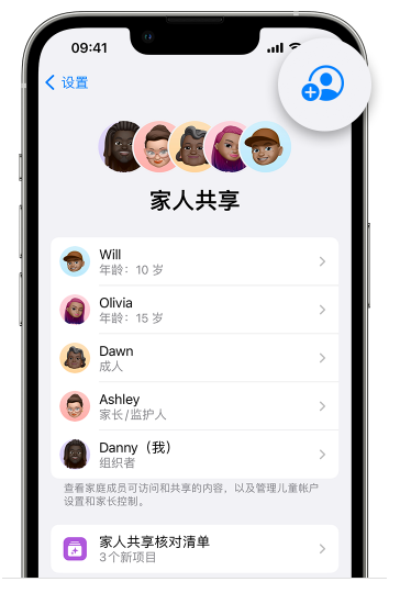 汉川苹果维修网点分享iOS 16 小技巧：通过“家人共享”为孩子创建 Apple ID 