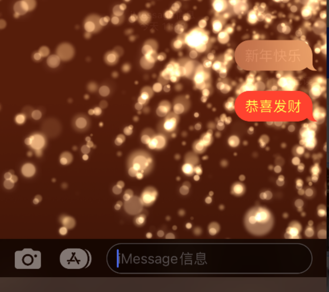 汉川苹果维修网点分享iPhone 小技巧：使用 iMessage 信息和红包功能 