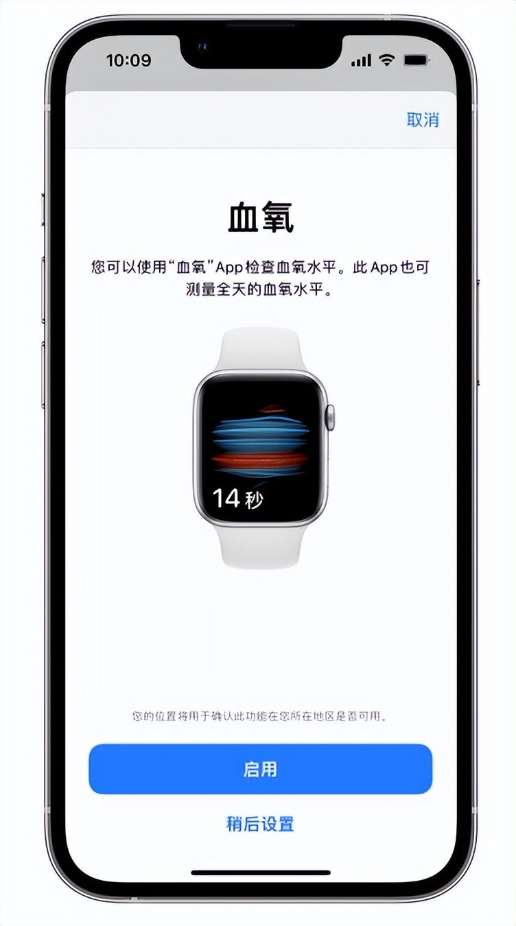 汉川苹果14维修店分享使用iPhone 14 pro测血氧的方法 