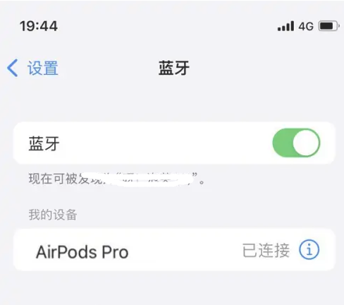 汉川苹果维修网点分享AirPods Pro连接设备方法教程 