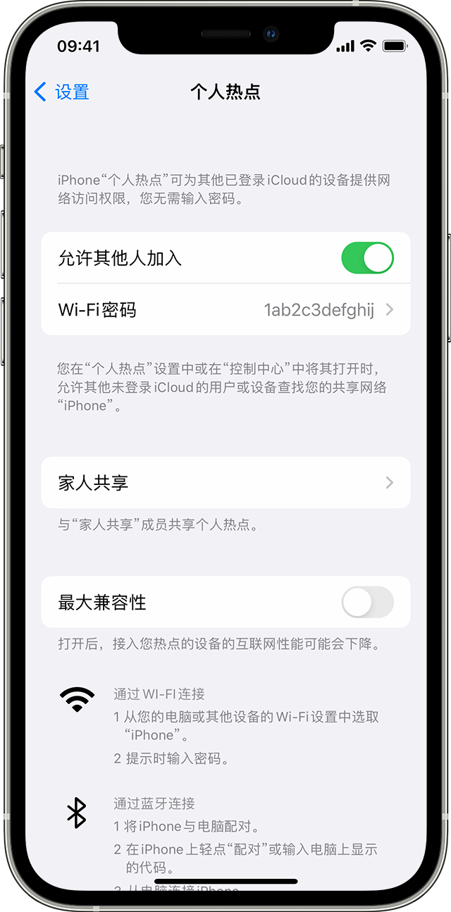 汉川苹果14维修分享iPhone 14 机型无法开启或使用“个人热点”怎么办 