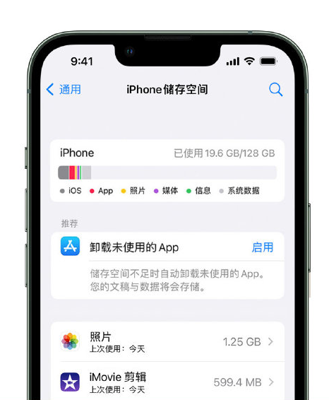 汉川苹果14维修店分享管理 iPhone 14 机型储存空间的方法 