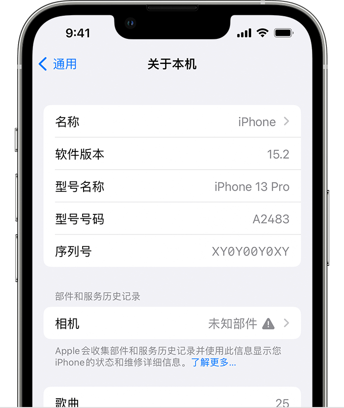 汉川苹果维修分享iPhone 出现提示相机“未知部件”是什么原因？ 