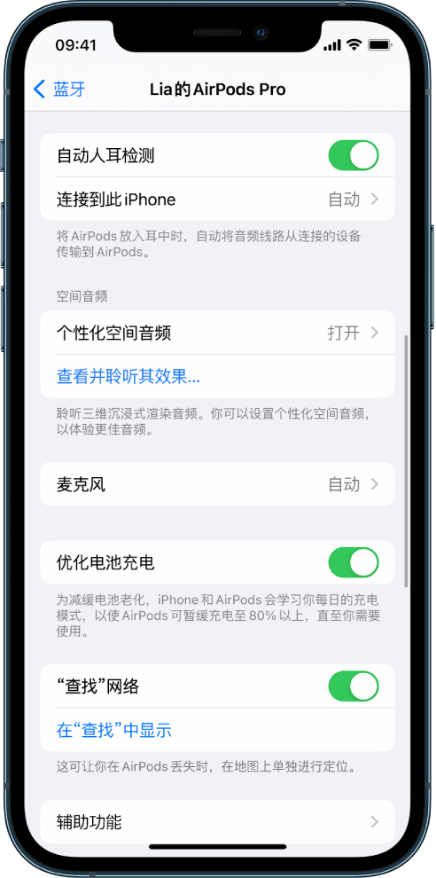 汉川苹果手机维修分享如何通过 iPhone “查找”功能定位 AirPods 