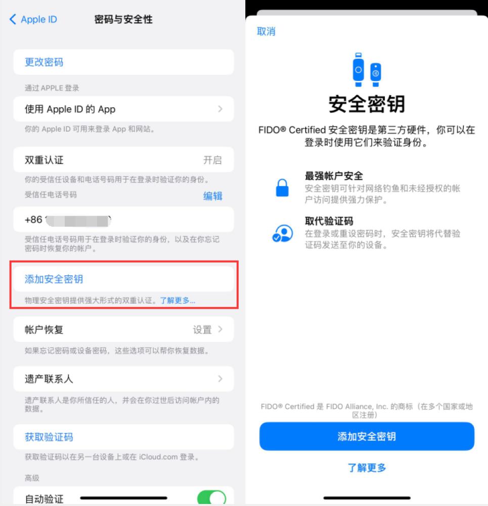 汉川苹果服务网点分享物理安全密钥有什么用？iOS 16.3新增支持物理安全密钥会更安全吗？ 