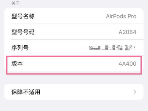 汉川苹果手机维修分享AirPods pro固件安装方法 