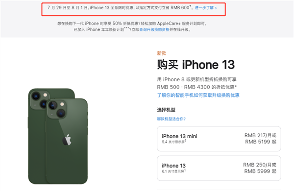 汉川苹果13维修分享现在买iPhone 13划算吗 