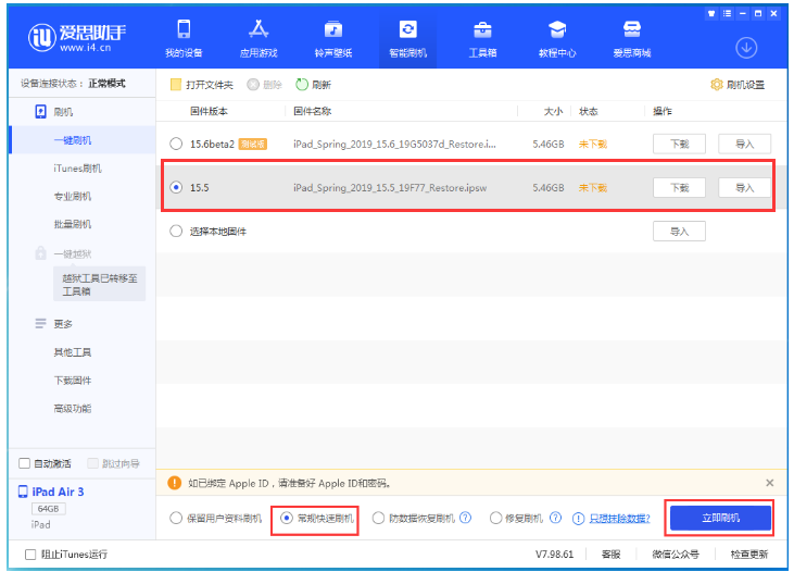 汉川苹果手机维修分享iOS 16降级iOS 15.5方法教程 