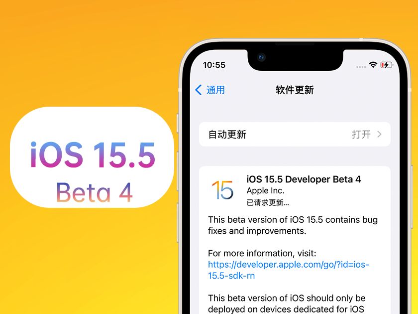 汉川苹果手机维修分享iOS 15.5 Beta4优缺点汇总 