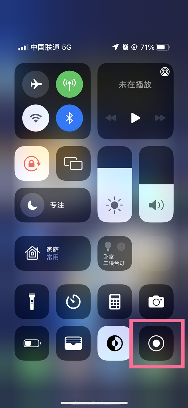 汉川苹果13维修分享iPhone 13屏幕录制方法教程 