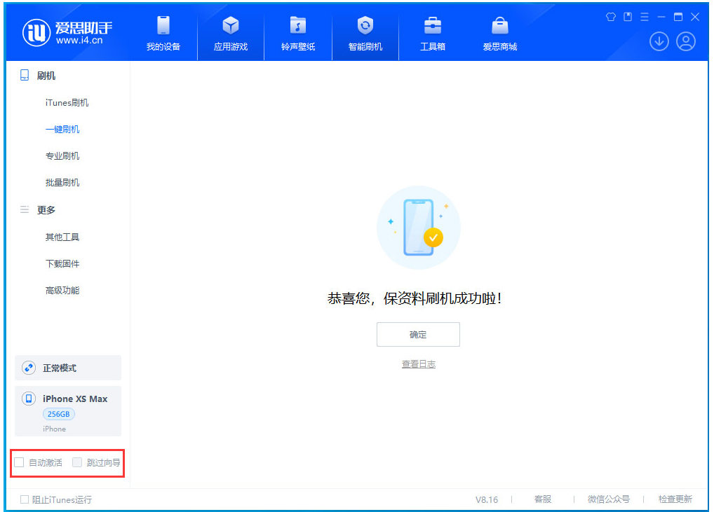 汉川苹果手机维修分享iOS 17.4.1正式版升级 