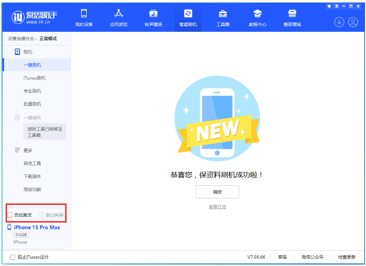 汉川苹果手机维修分享iOS 17.0.3 正式版升级 
