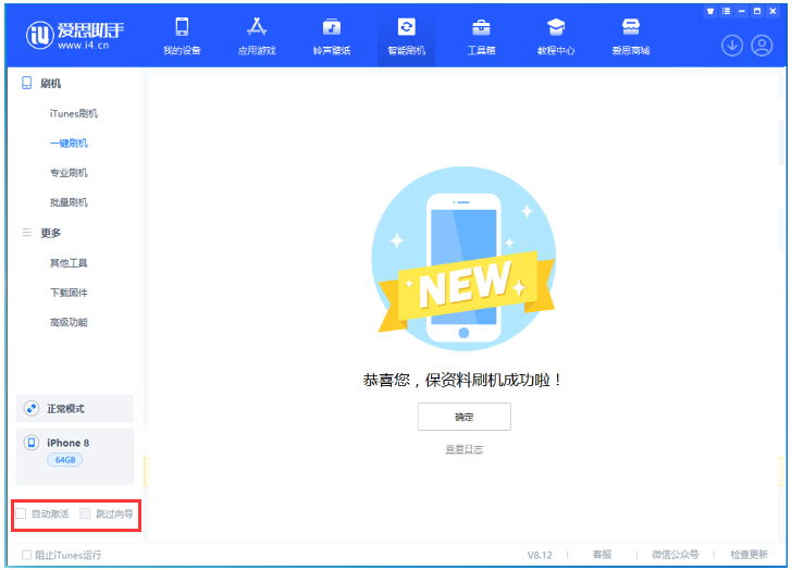 汉川苹果手机维修分享iOS 17.0.2 正式版升级 