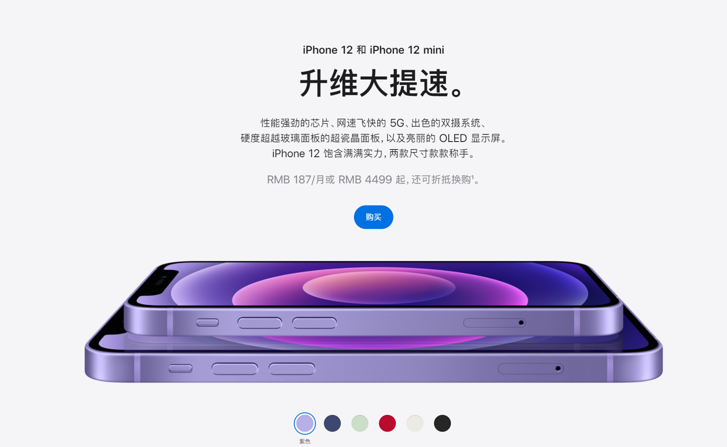 汉川苹果手机维修分享 iPhone 12 系列价格降了多少 