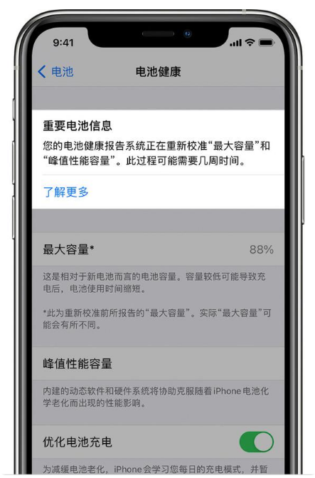 汉川苹果手机维修分享升级iOS 14.5 Beta 6后如何进行电池校准 
