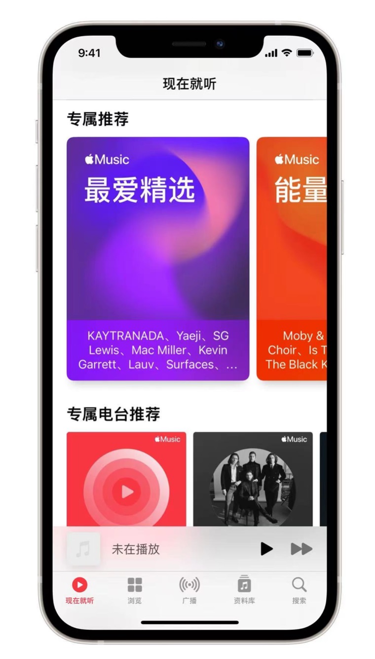 汉川苹果手机维修分享iOS 14.5 Apple Music 新功能 