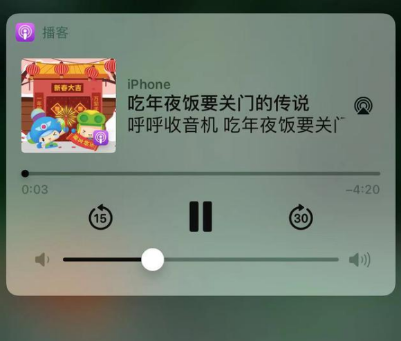 汉川苹果手机维修分享让 Siri 陪你过春节 