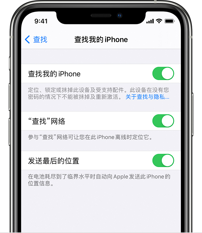 汉川苹果手机维修分享如何在 iPhone 上开启的「查找」功能 