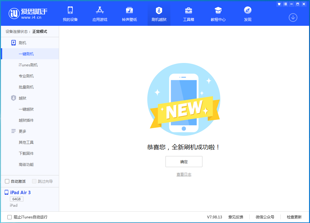汉川苹果手机维修分享iOS 14.4RC 版更新内容及升级方法 