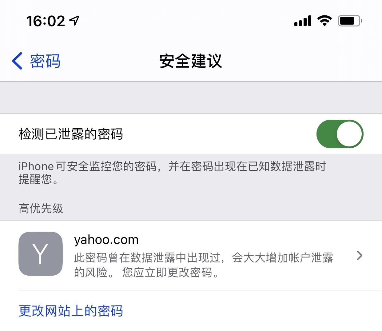 汉川苹果手机维修分享iCloud 钥匙串有什么用 
