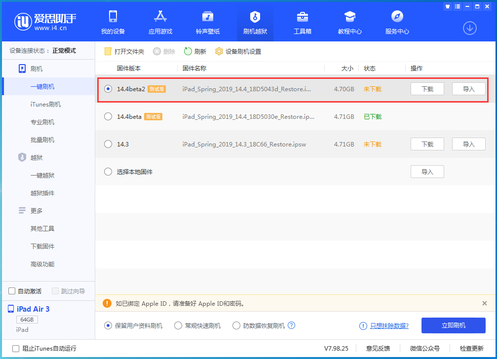 汉川苹果手机维修分享iOS 14.4 Beta 2更新内容及升级方法 