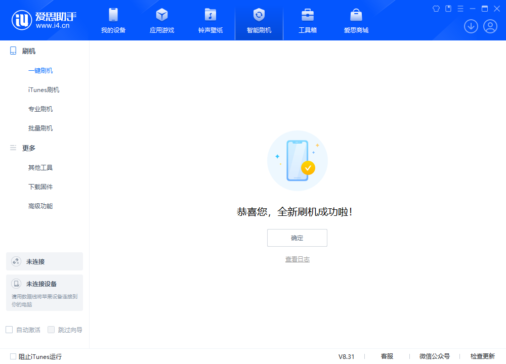 汉川苹果手机维修分享iOS 18.2RC2版升级_iOS 18.2RC2版一键刷机教程 