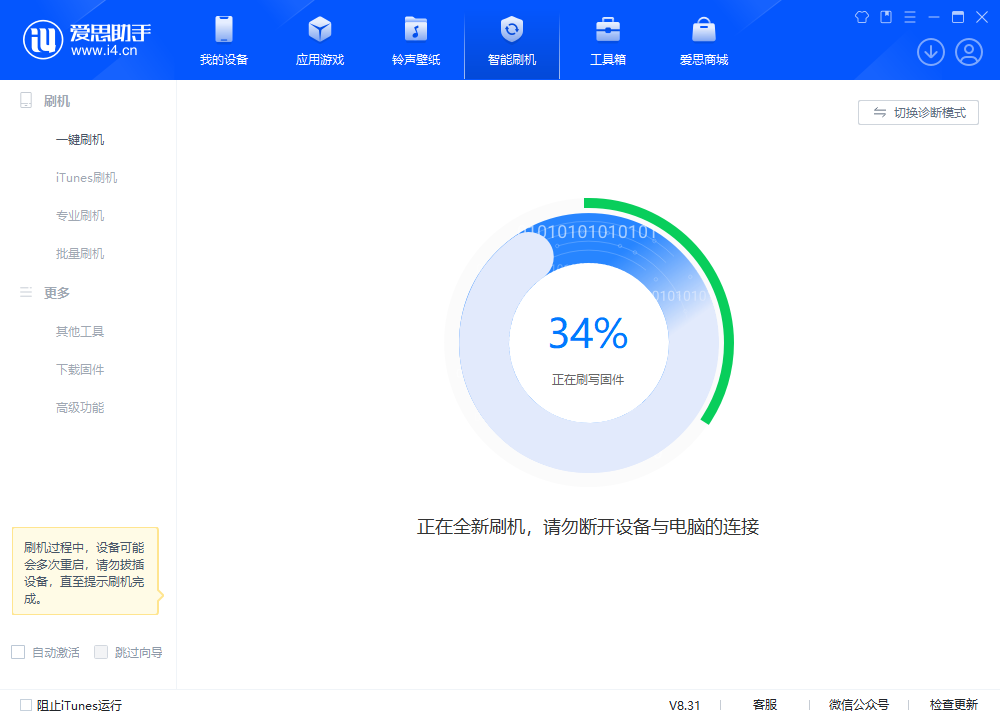汉川苹果手机维修分享iOS 18.2RC版升级_iOS 18.2RC版一键刷机教程 